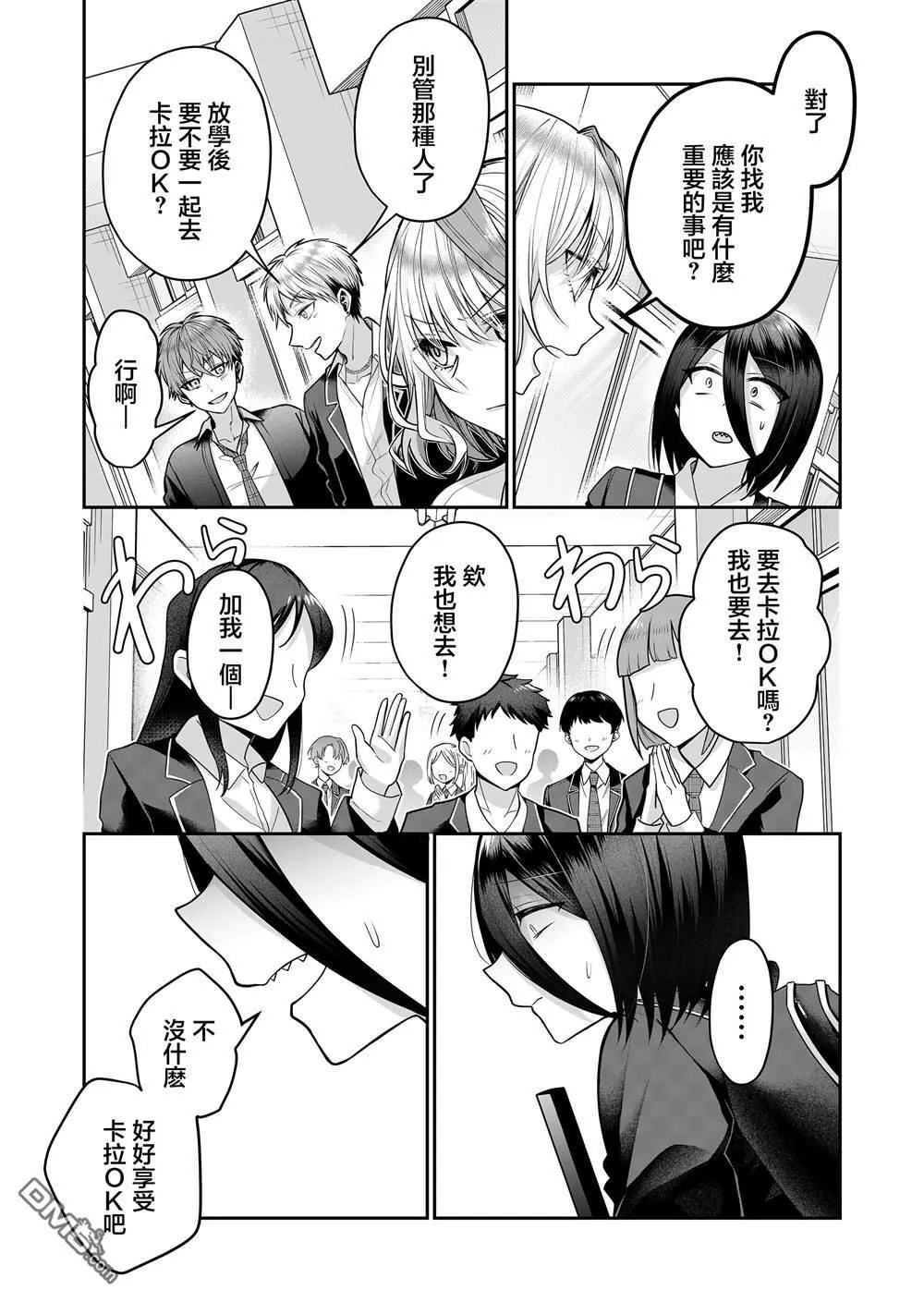 第16话 第10页