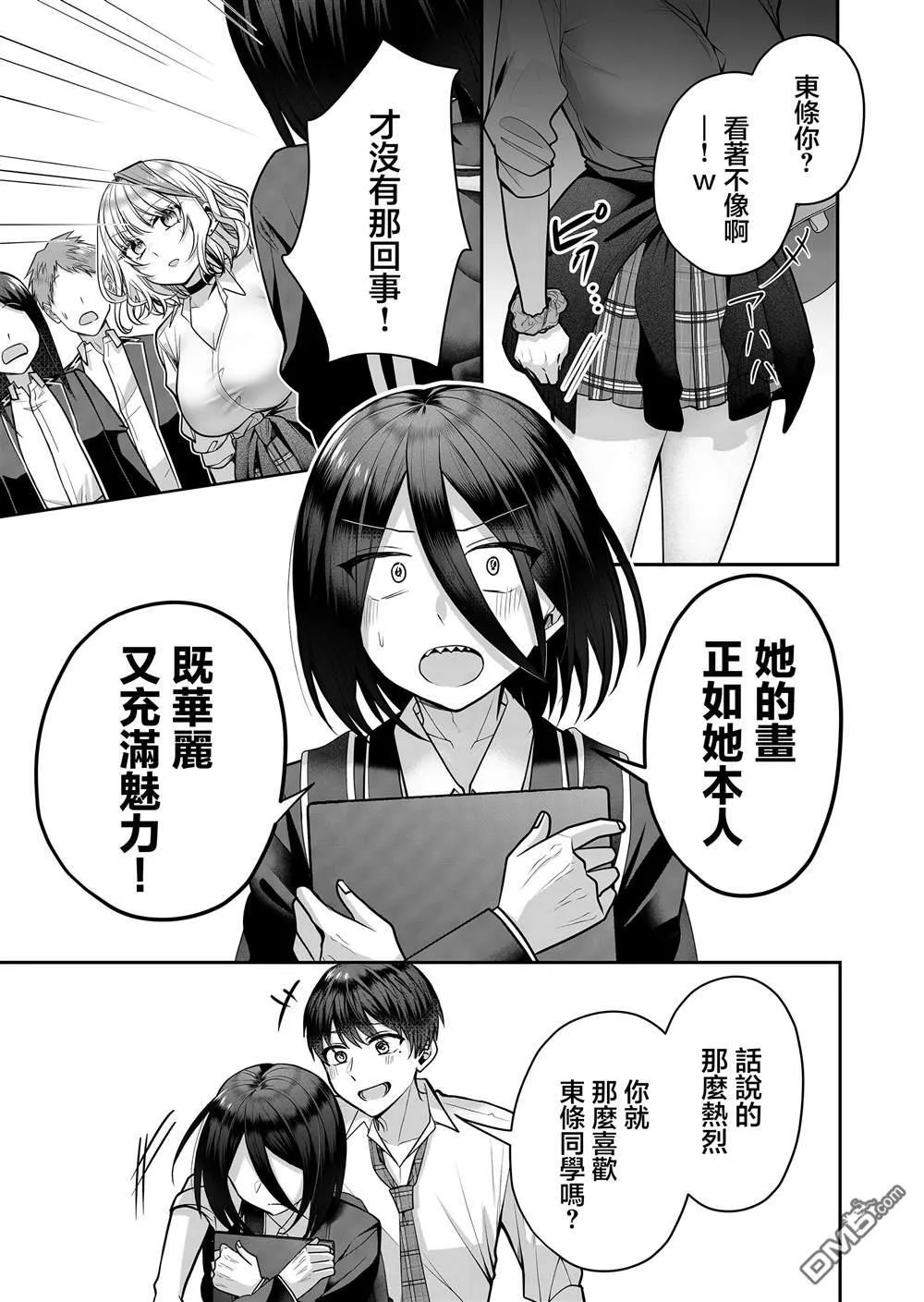 第16话 第12页