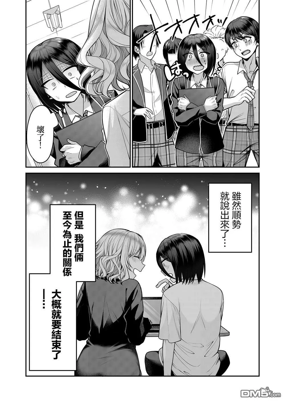第16话 第14页