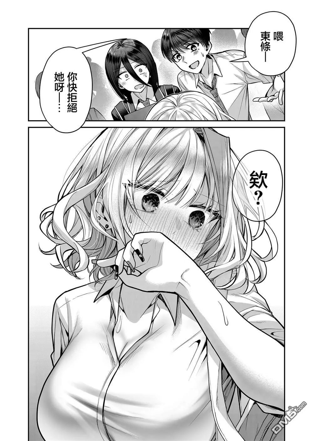 第16话 第15页