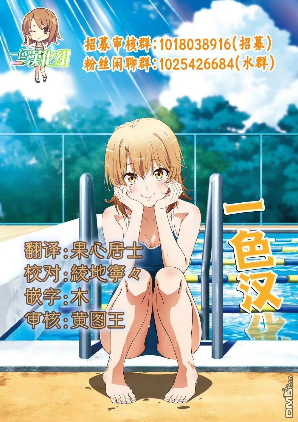 第16话 第18页