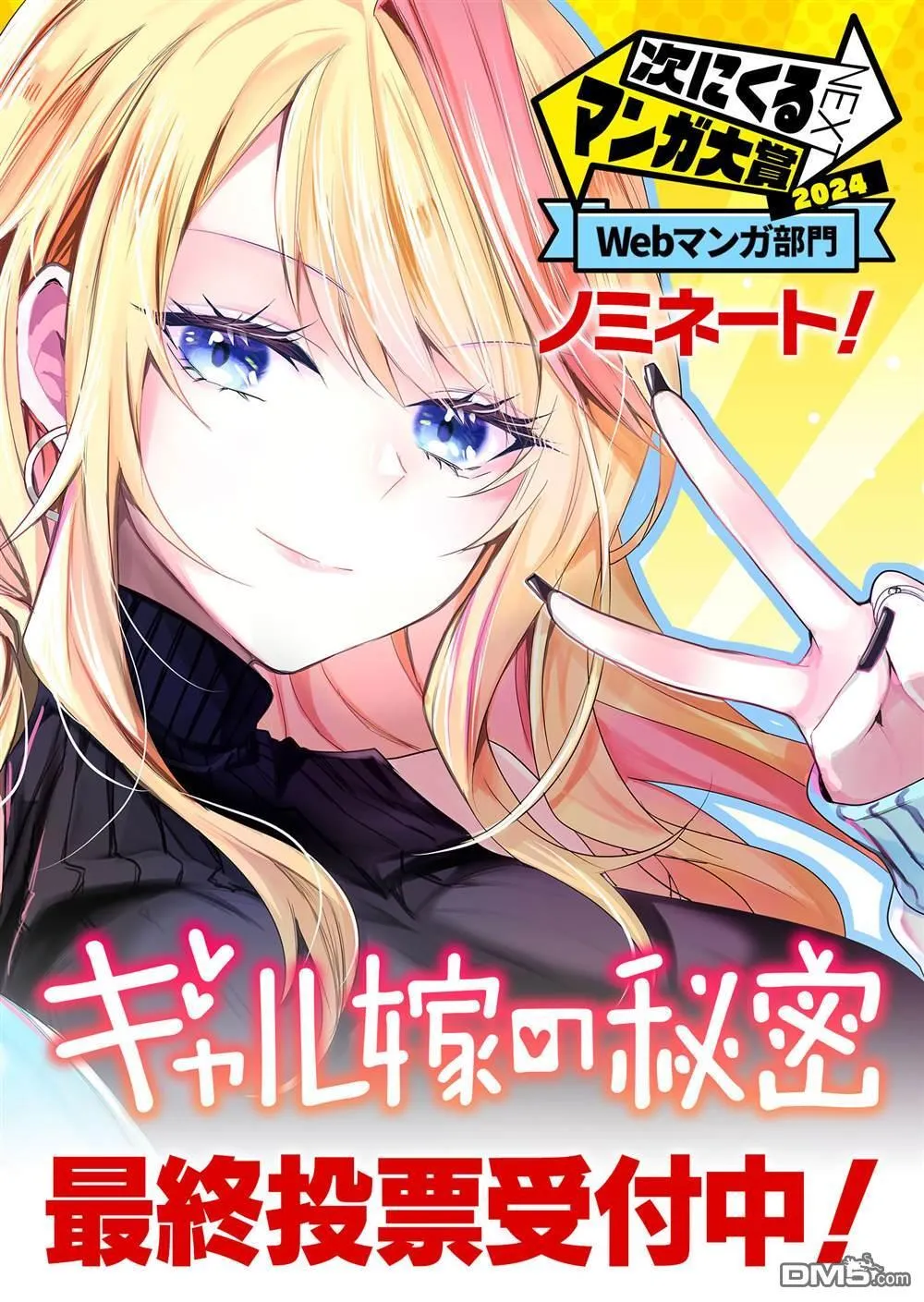 第16话 第19页