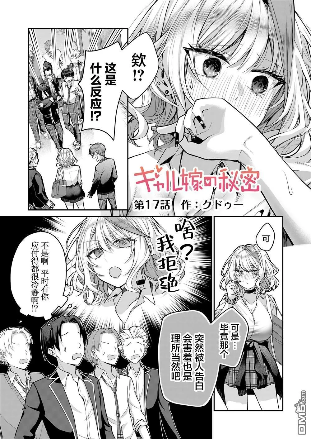 第16话 第20页