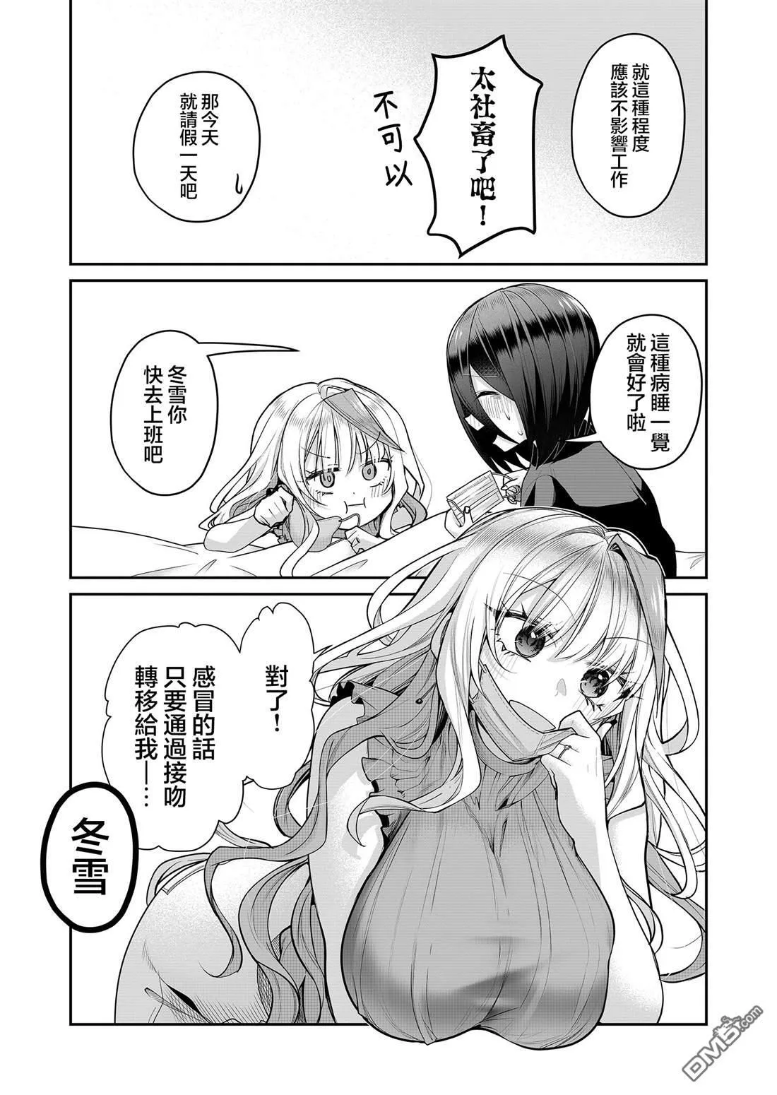 第18话 第3页