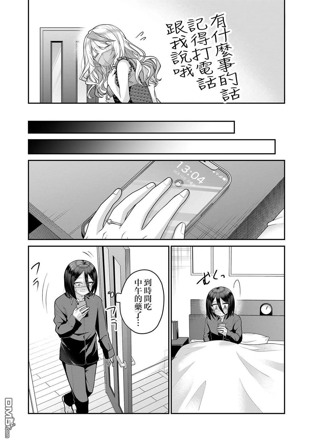 第18话 第6页