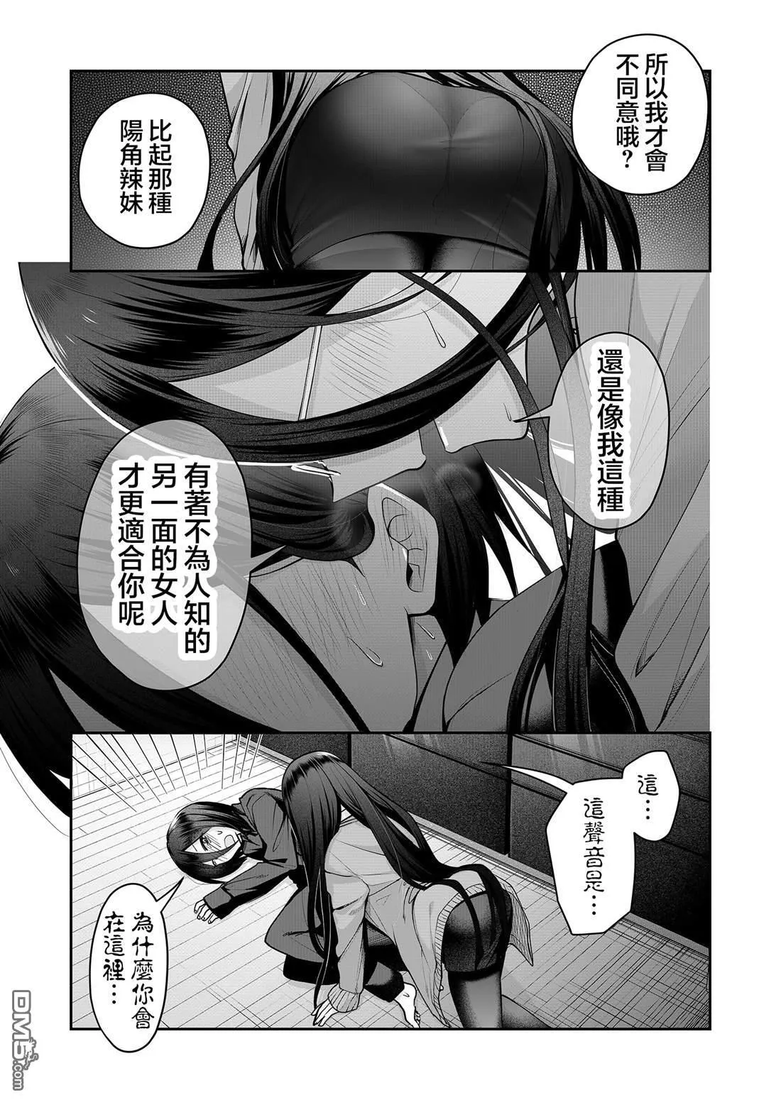 第18话 第9页