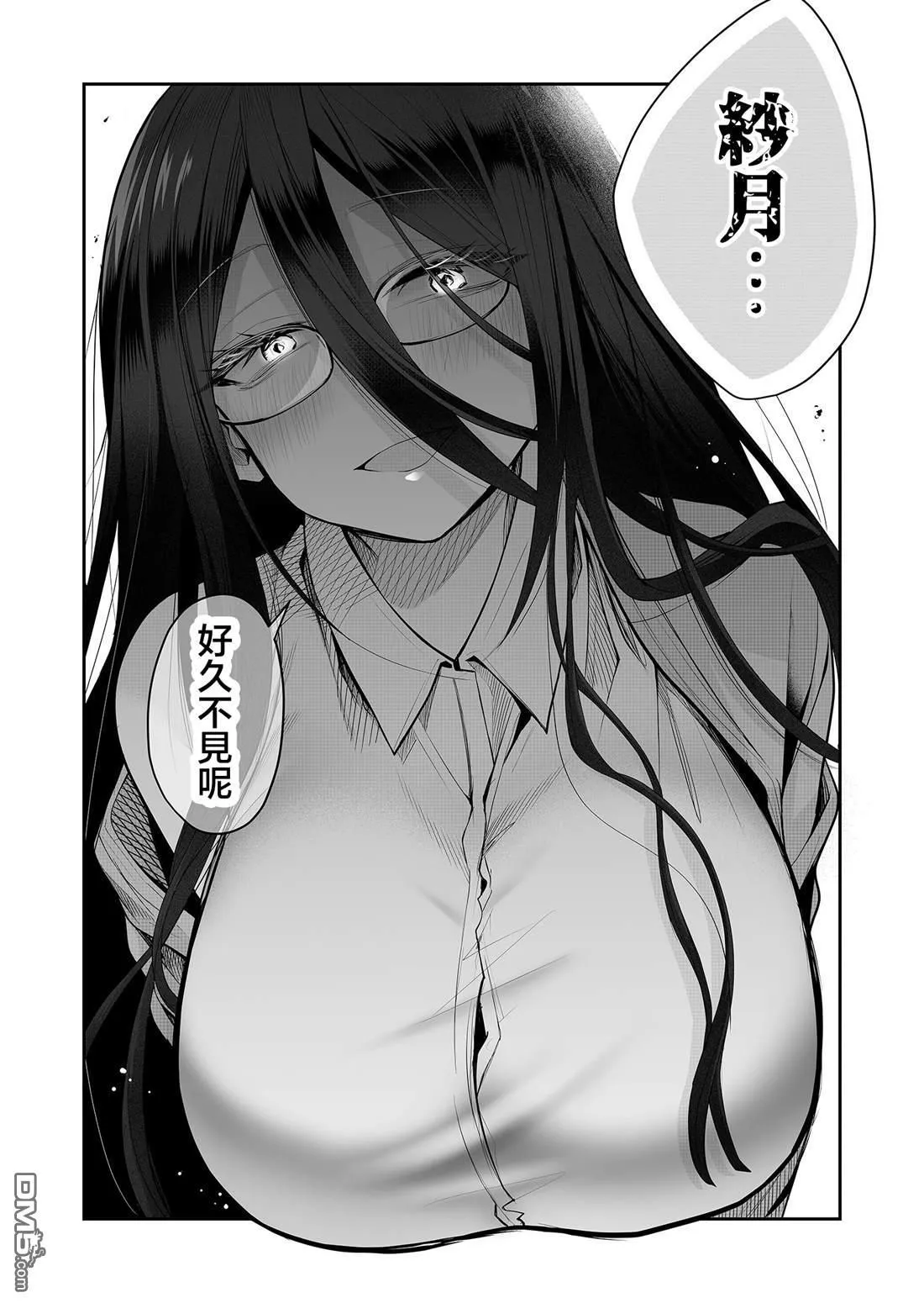 第18话 第10页