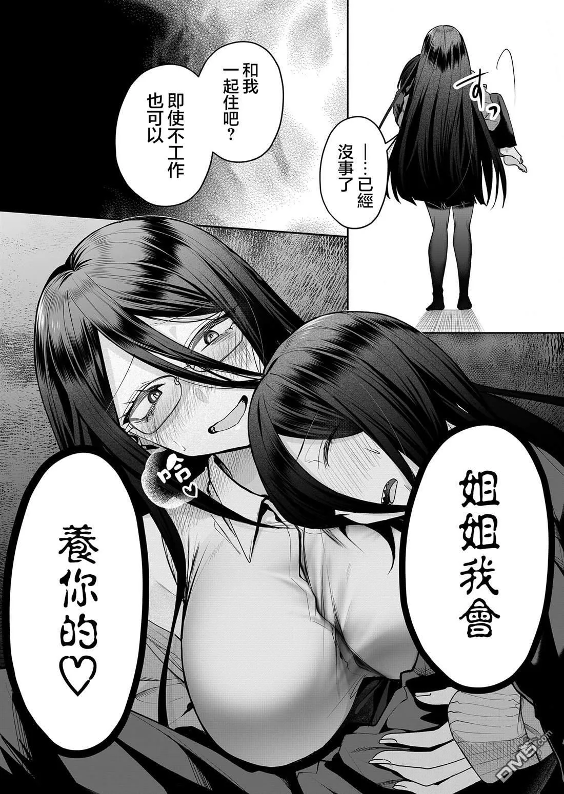 第18话 第11页