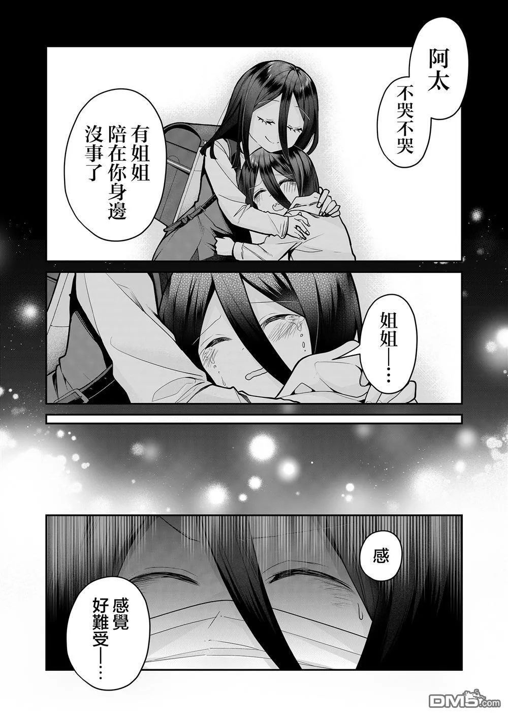 第19话 第1页