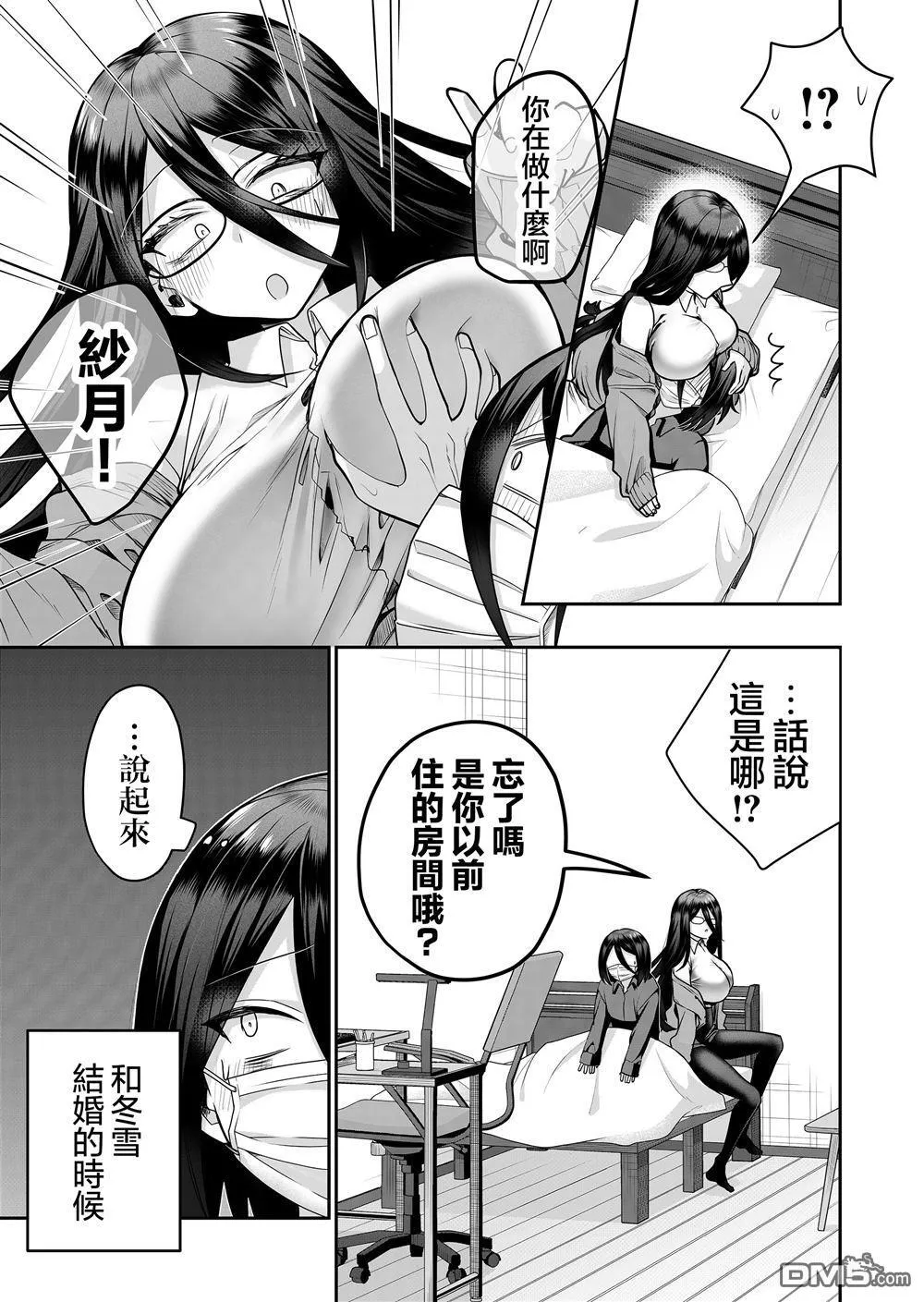 第19话 第3页