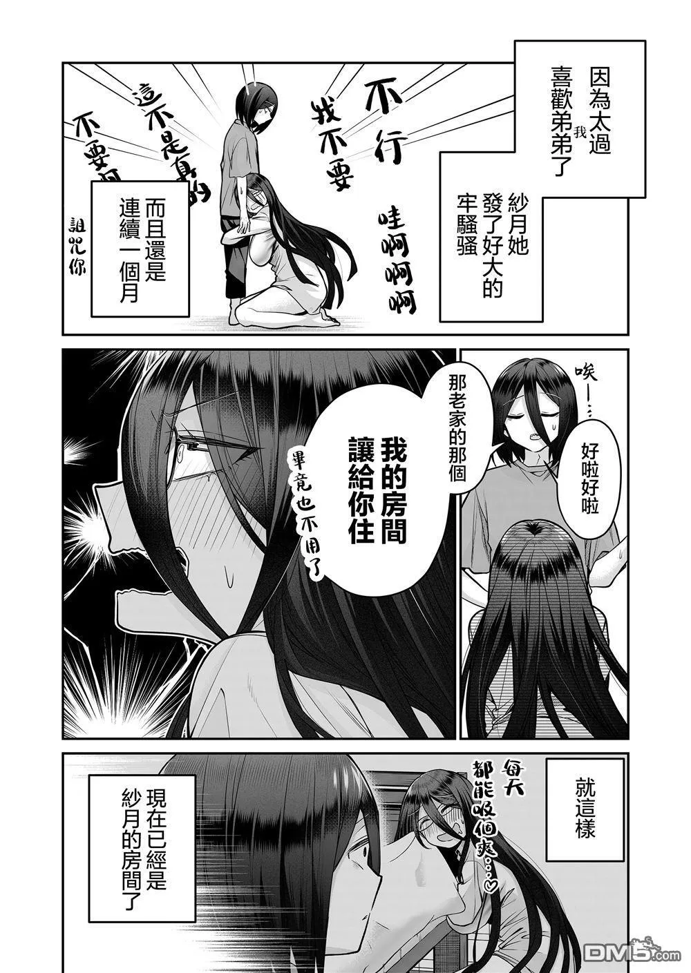 第19话 第4页