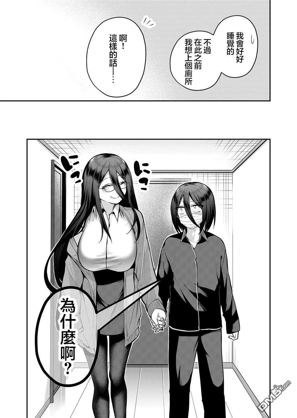 第19话 第7页