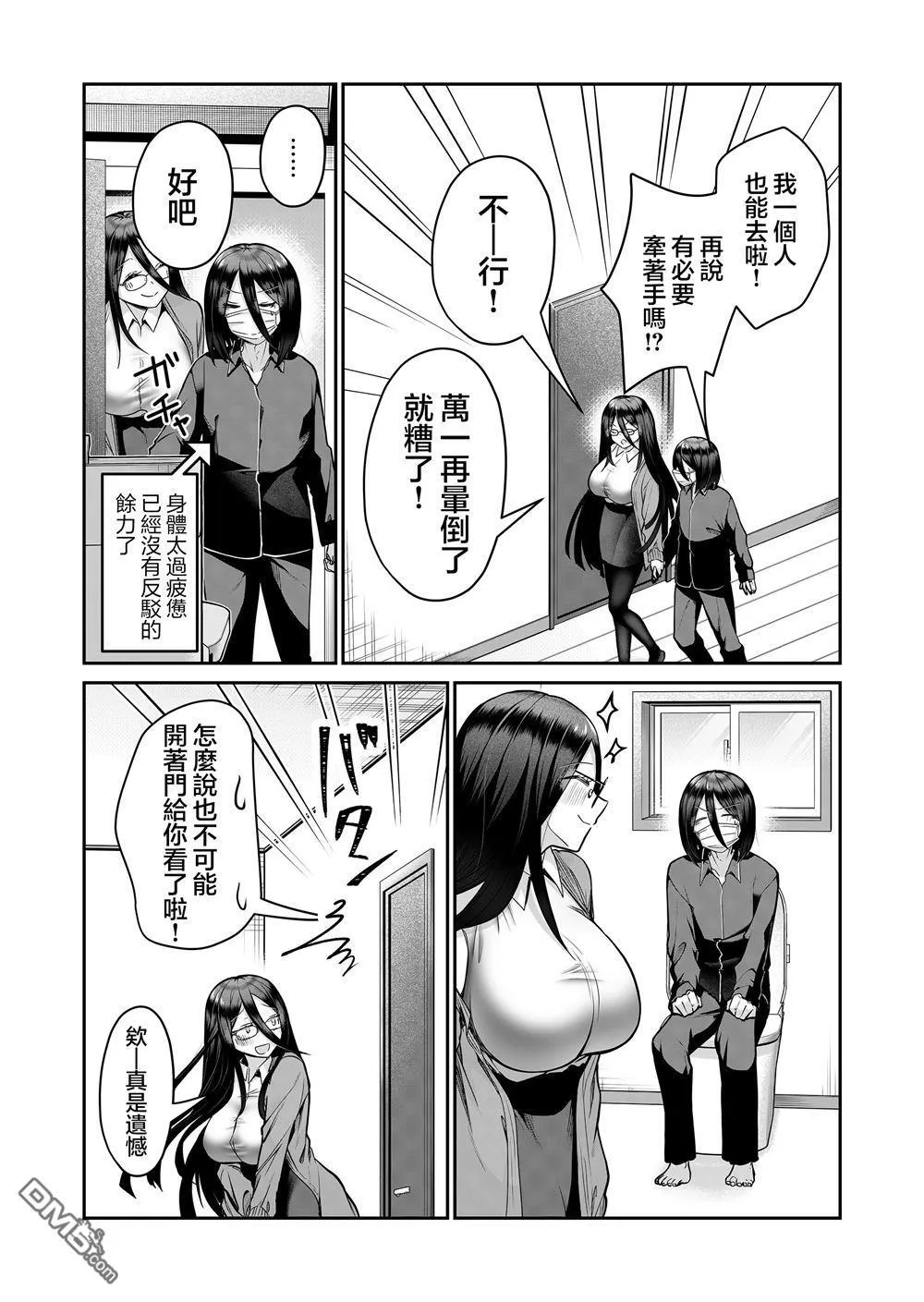 第19话 第8页
