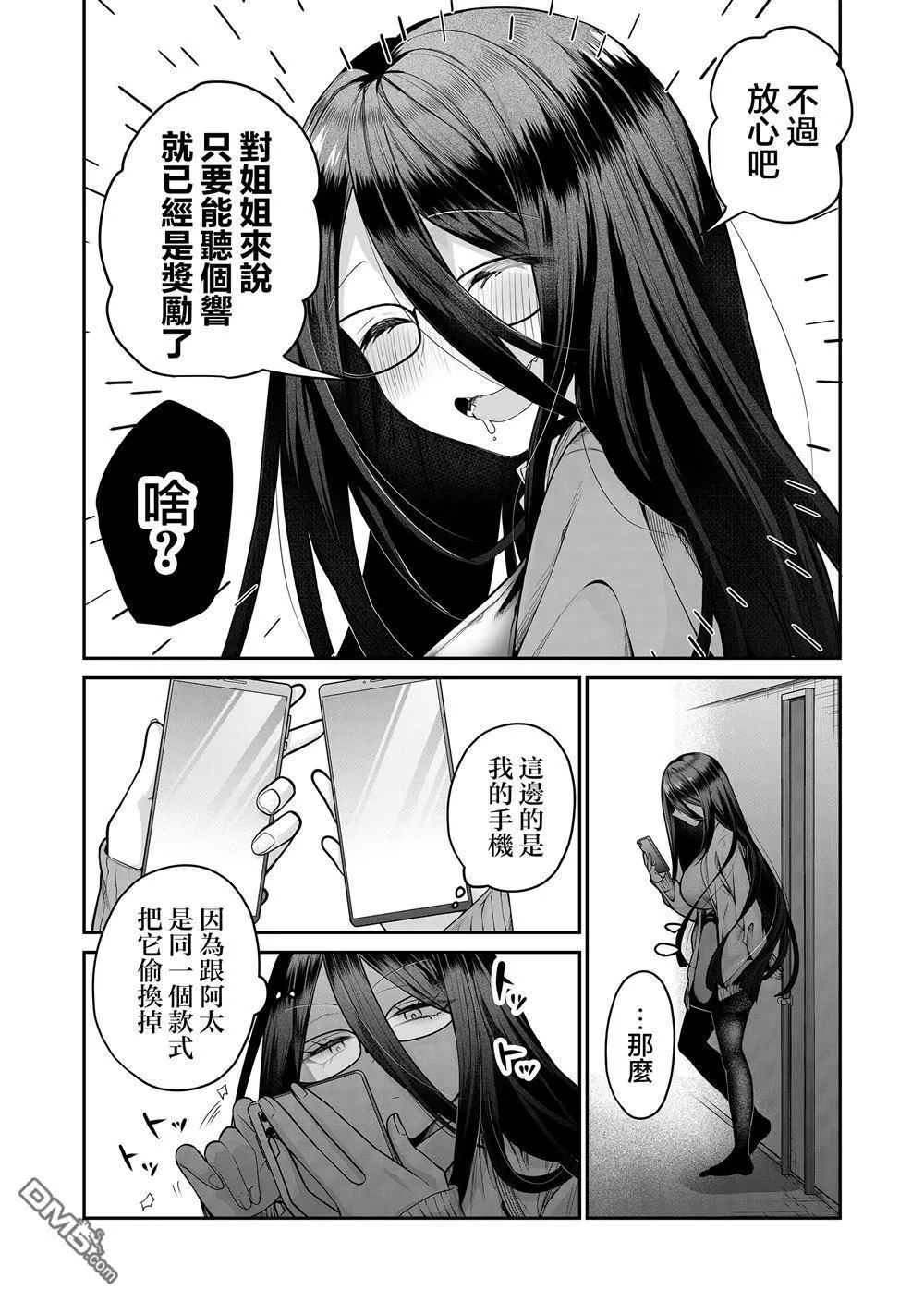 第19话 第9页