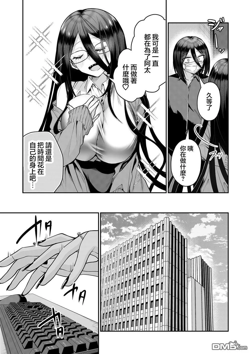 第19话 第10页