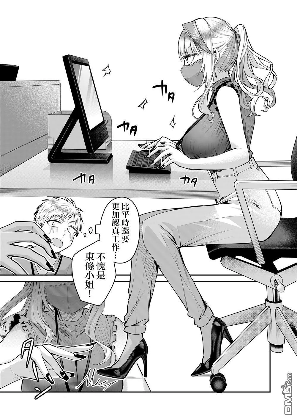 第19话 第11页