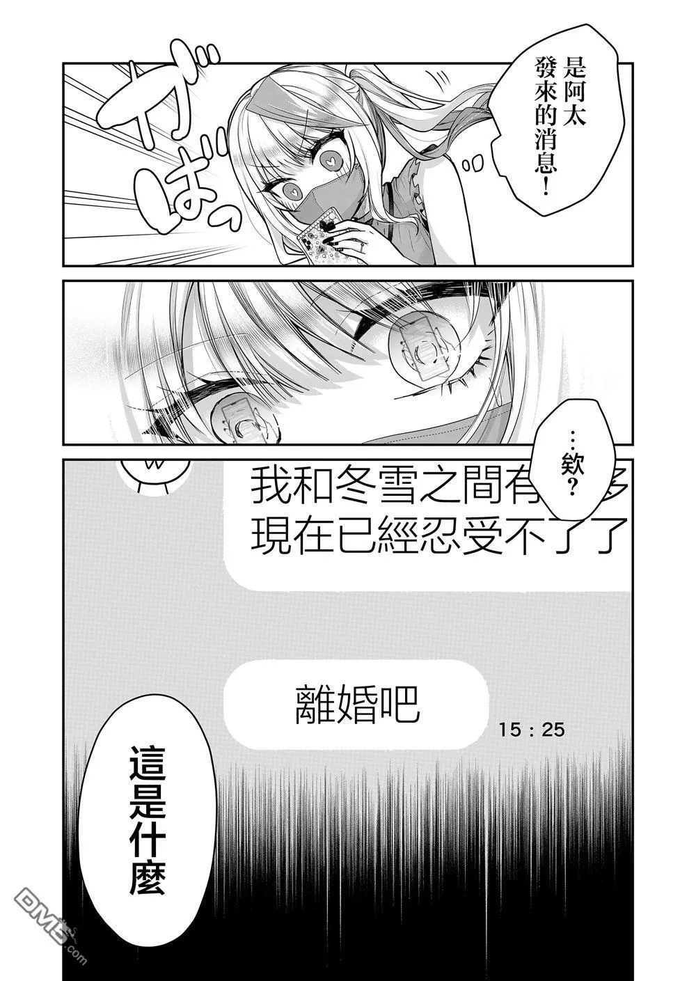 第19话 第13页