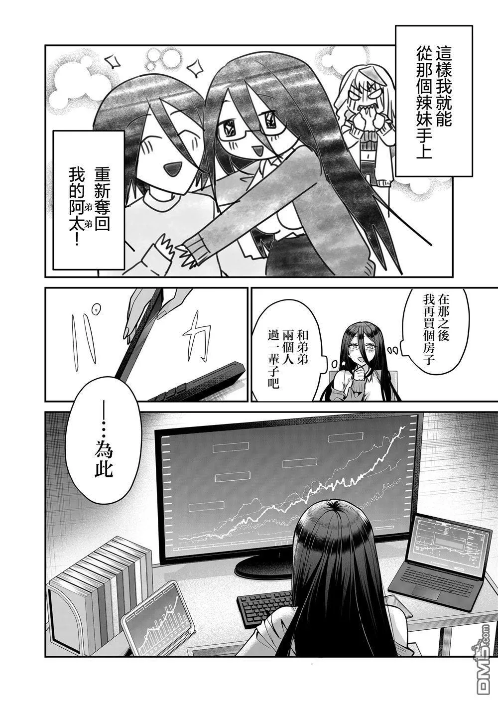 第19话 第18页