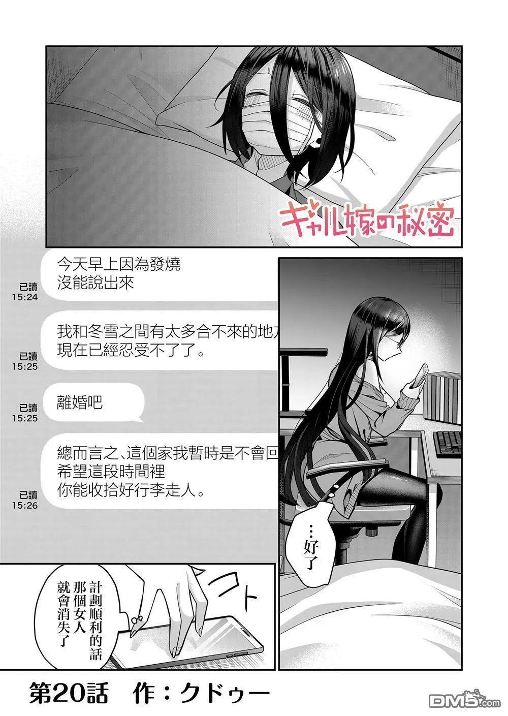 第20话 第1页