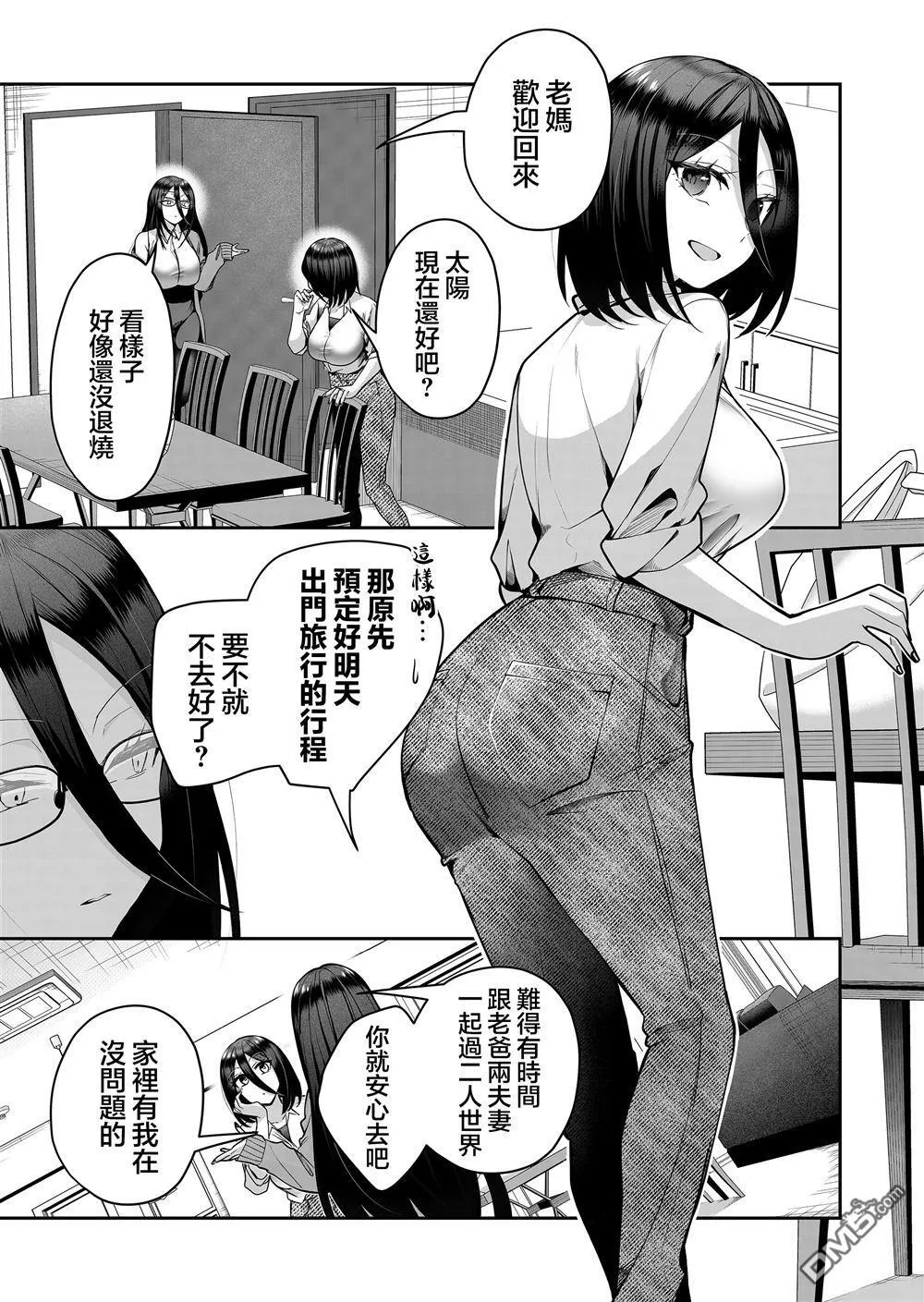 第20话 第4页