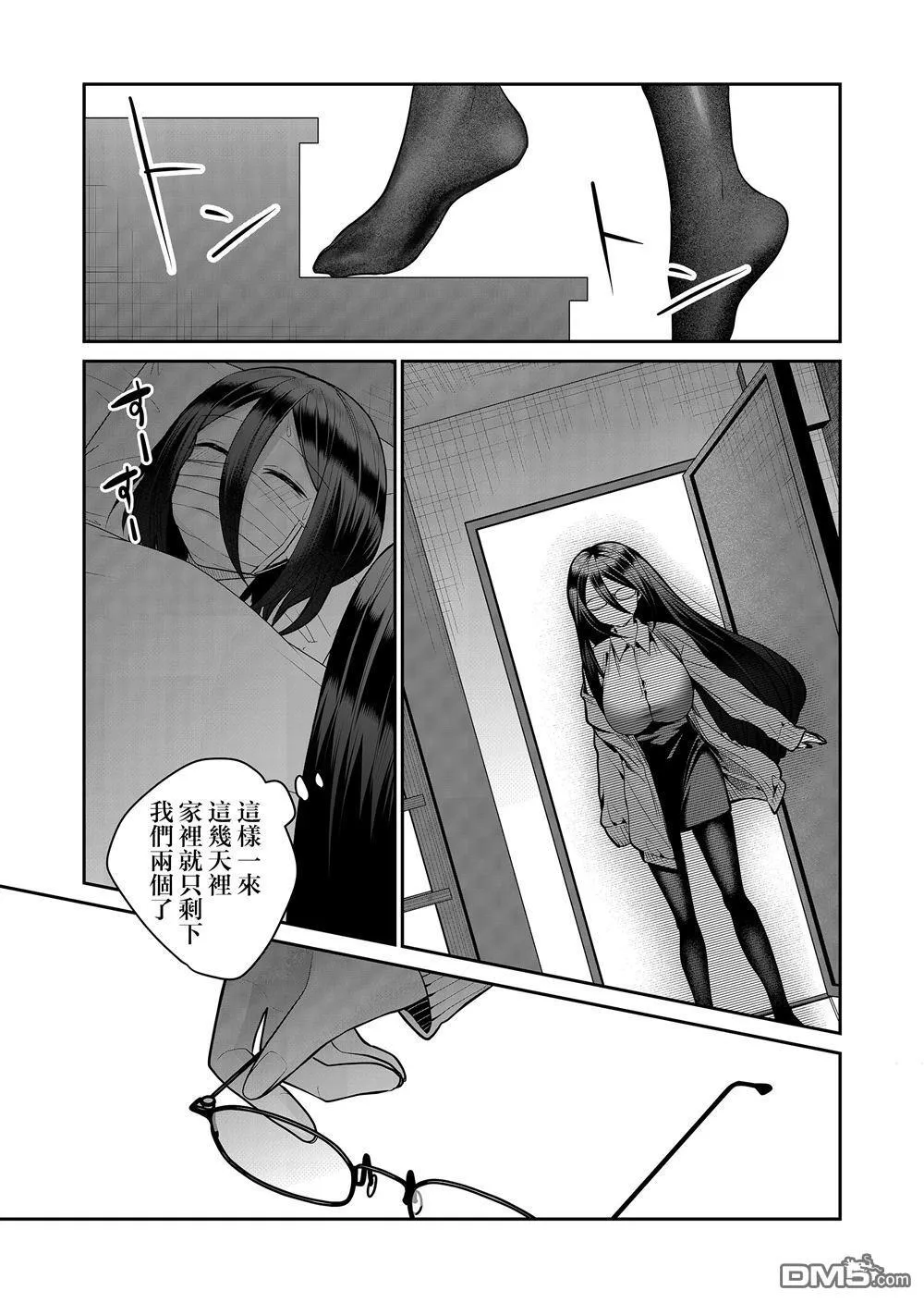 第20话 第6页