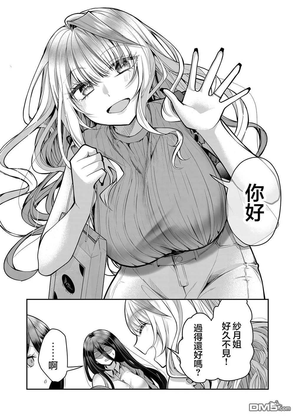 第20话 第10页