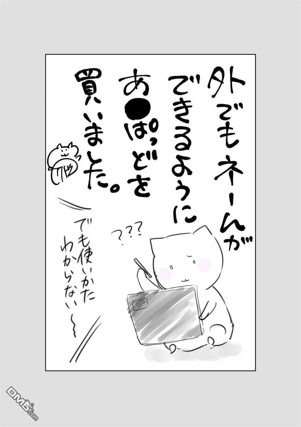 第20话 第14页