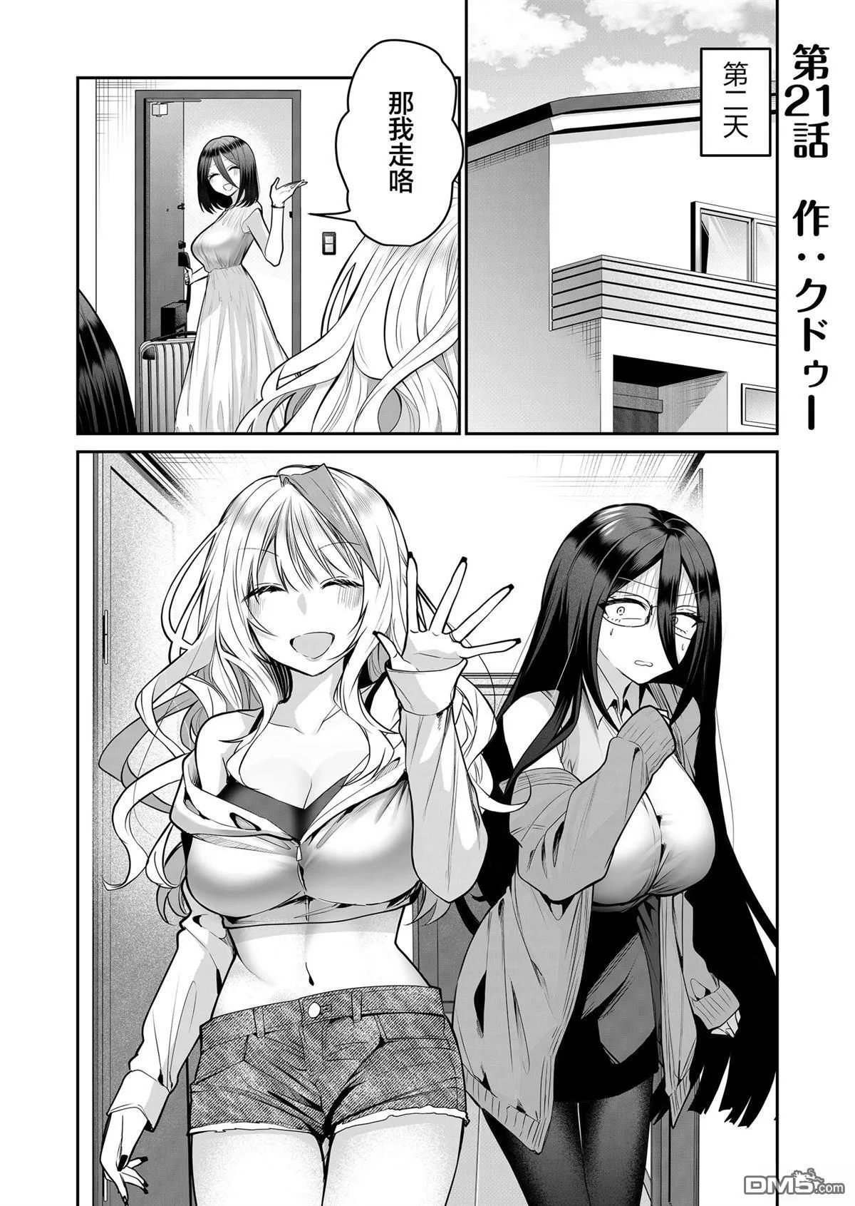 第21话 第1页