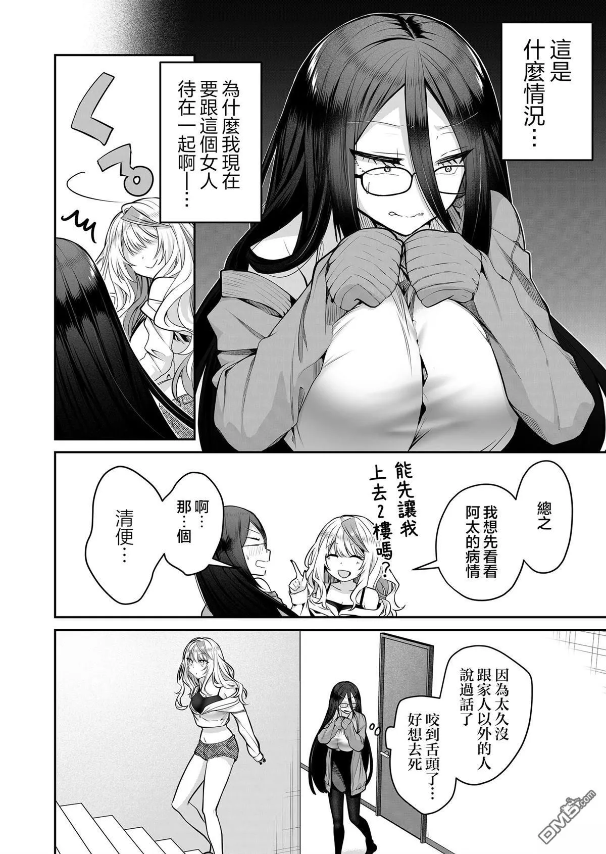 第21话 第2页