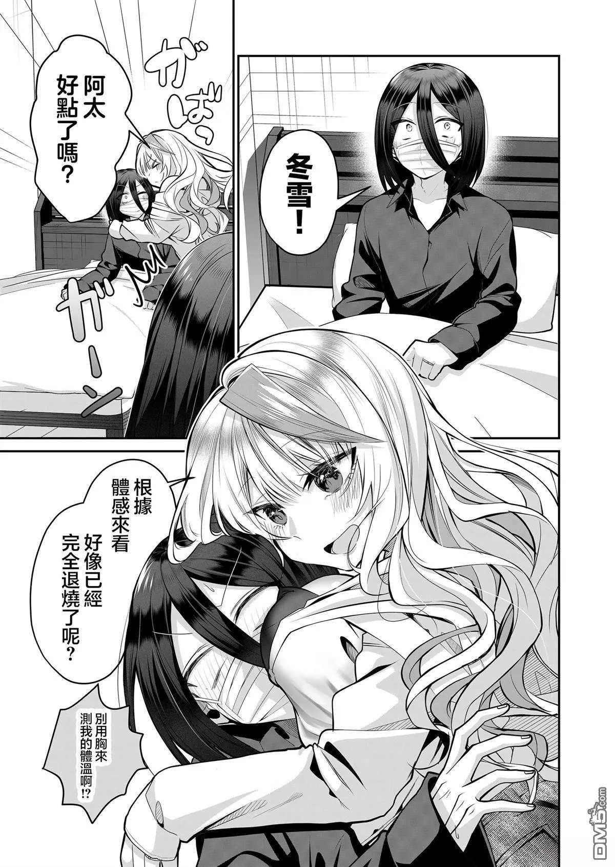 第21话 第5页