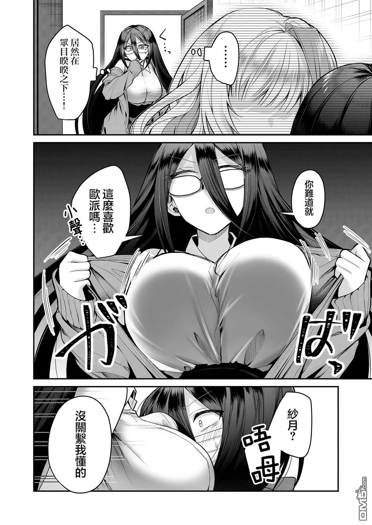 第21话 第6页