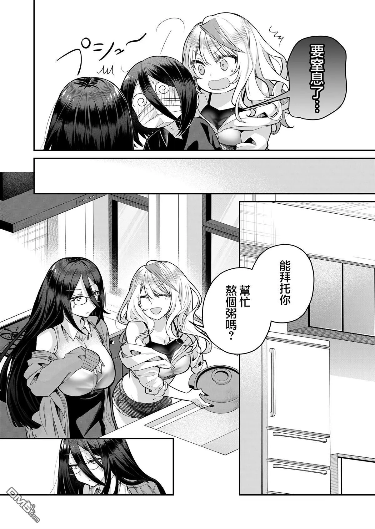 第21话 第8页