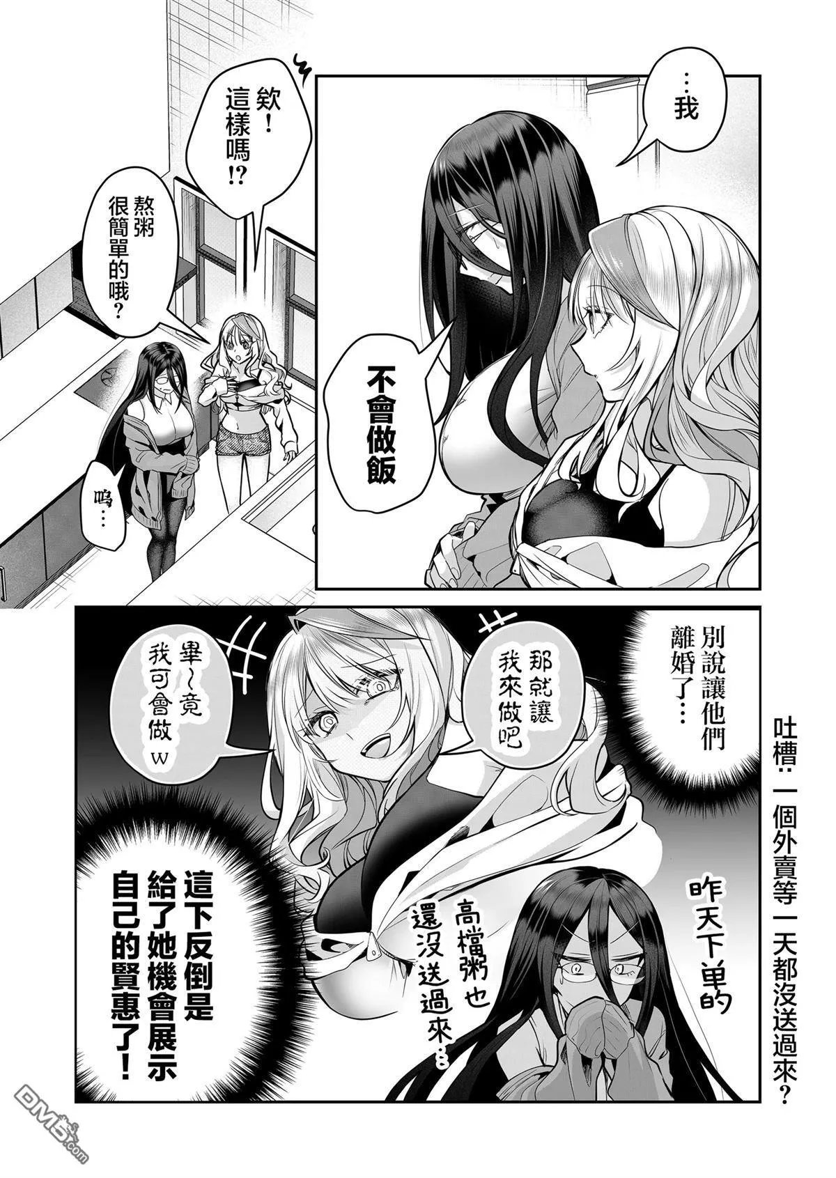 第21话 第9页