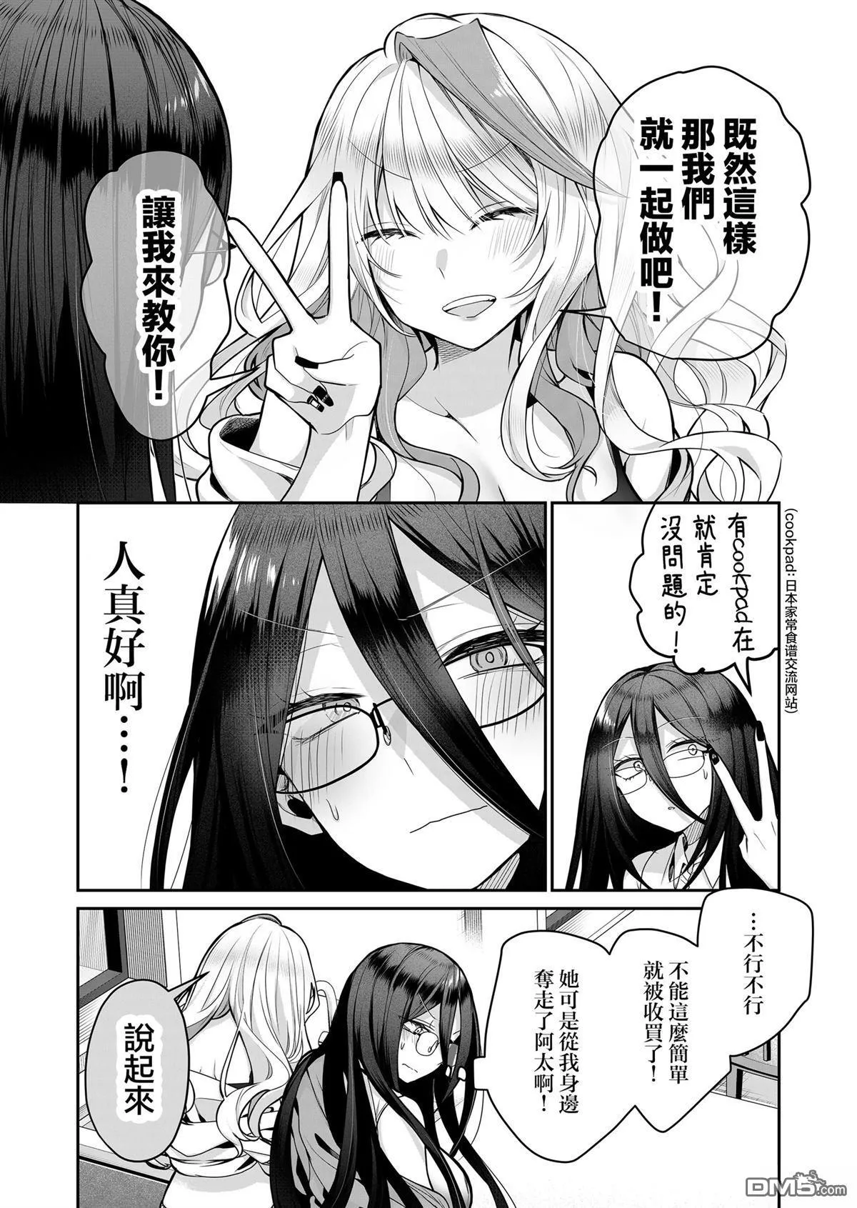 第21话 第10页