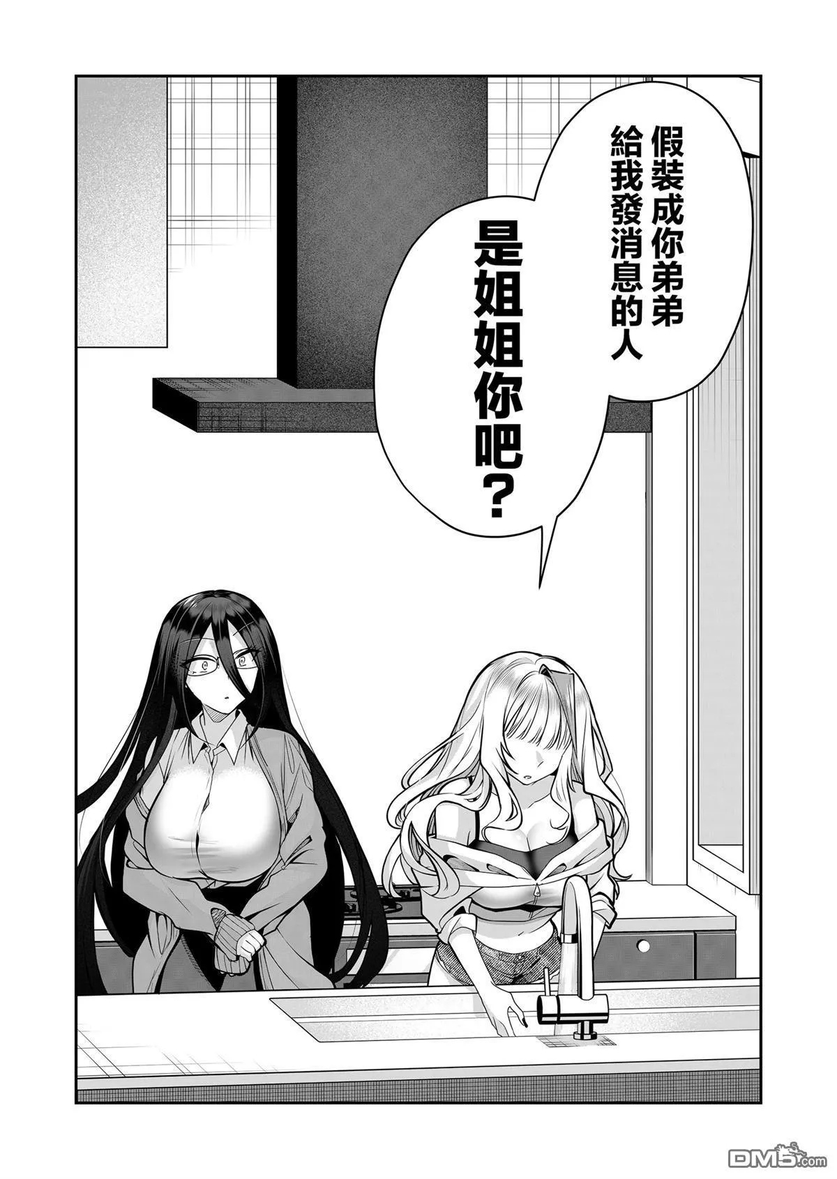第21话 第11页