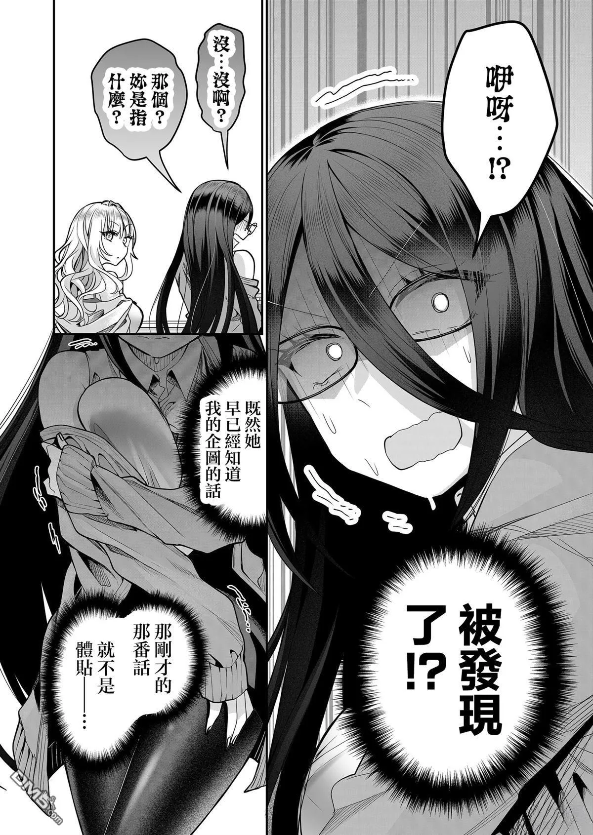 第21话 第12页