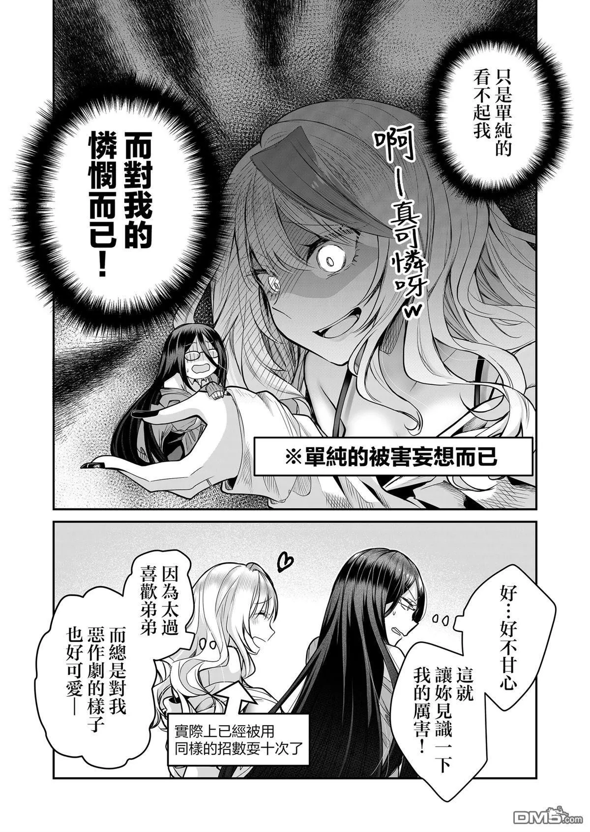 第21话 第13页