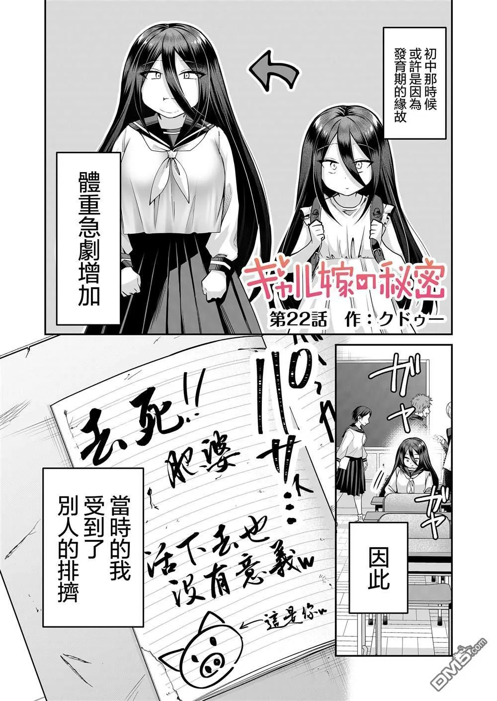 第22话 第1页