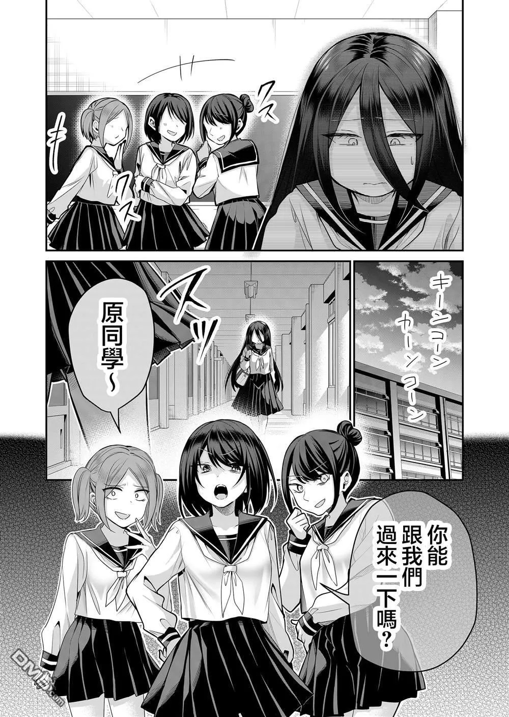 第22话 第2页