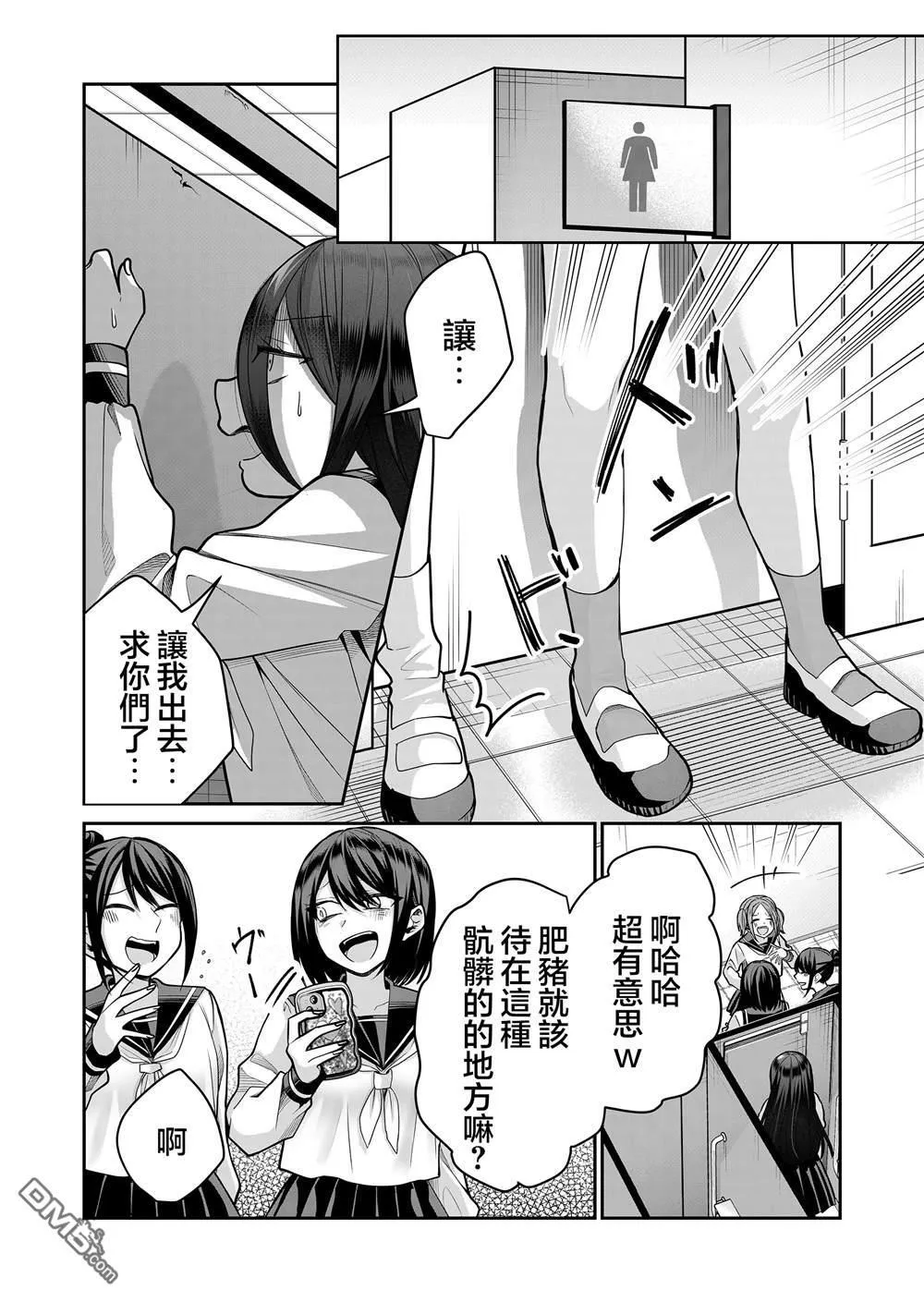 第22话 第3页