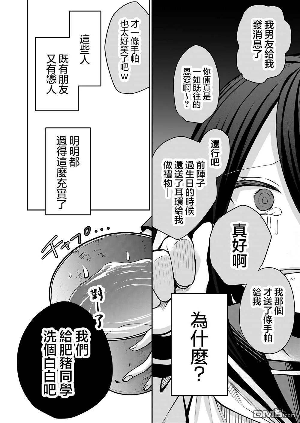 第22话 第4页