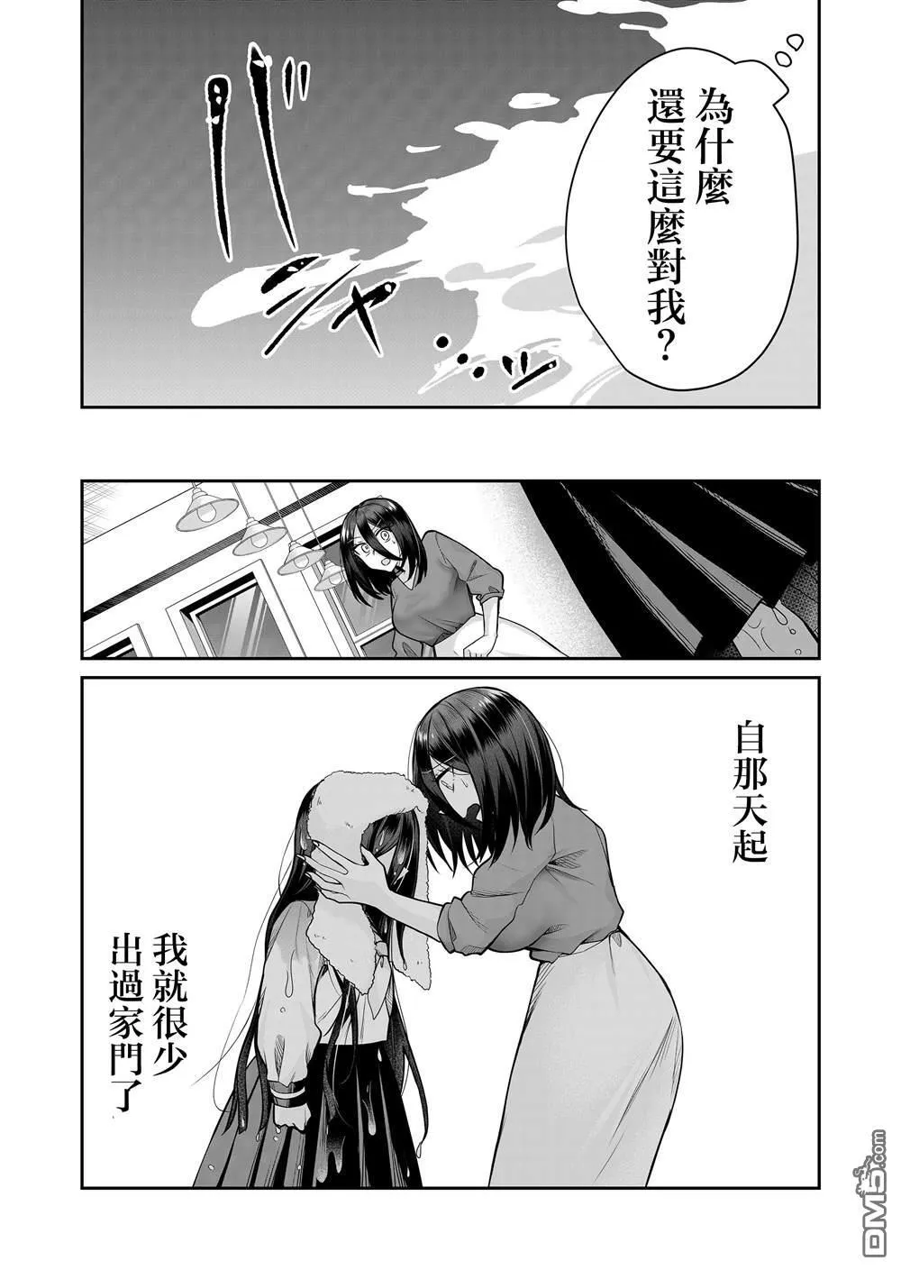 第22话 第5页