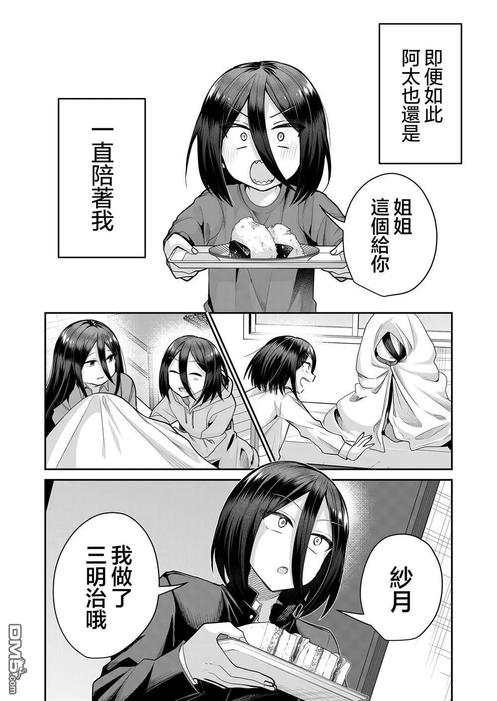 第22话 第6页