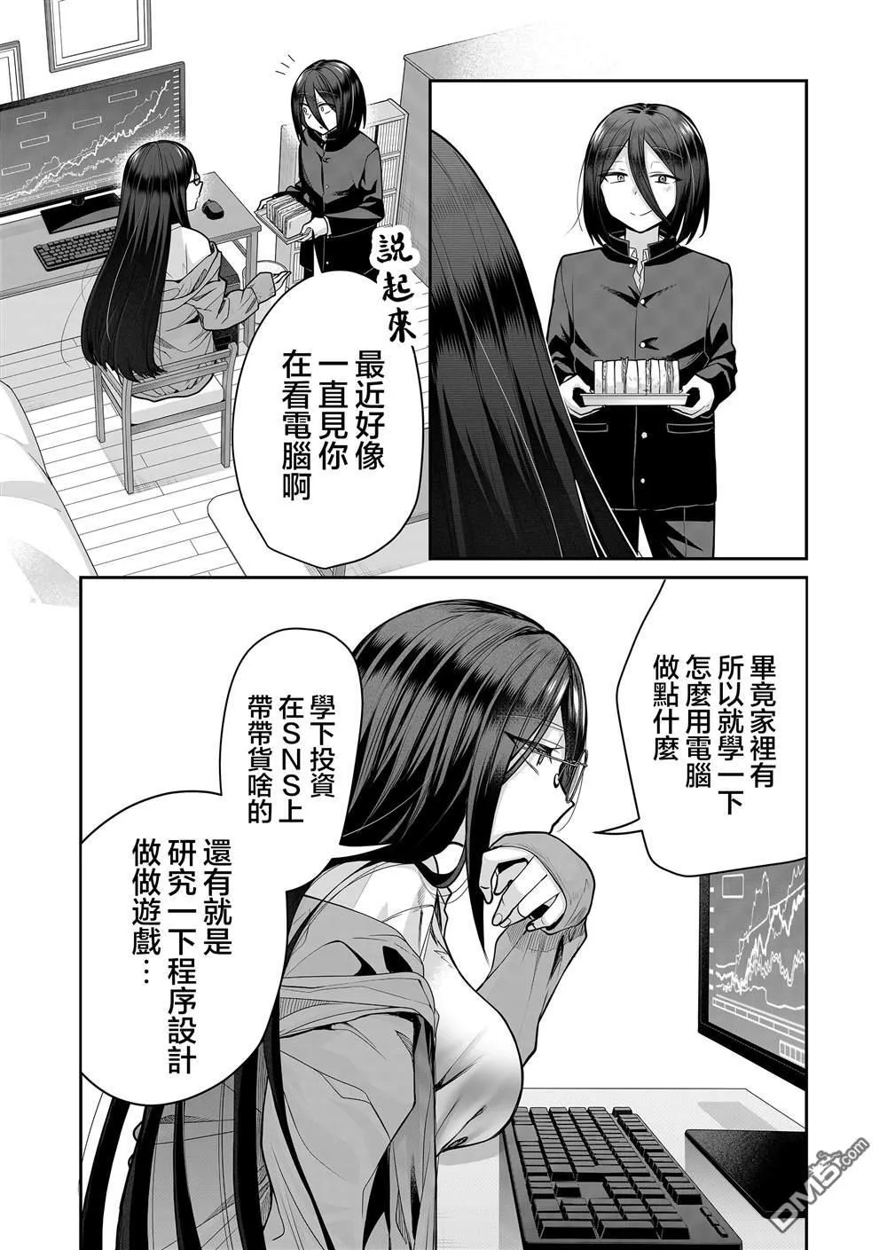 第22话 第8页
