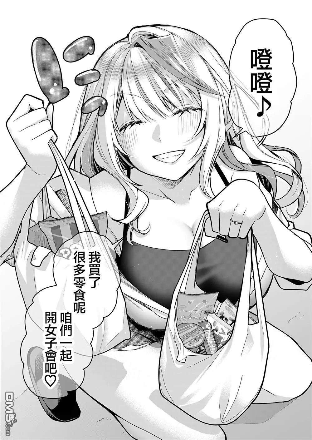 第22话 第12页
