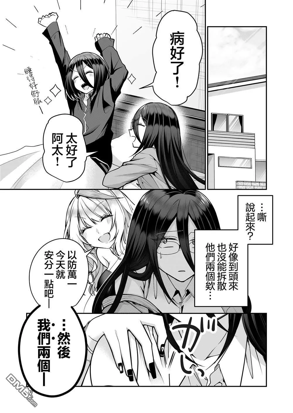 第23话 第1页