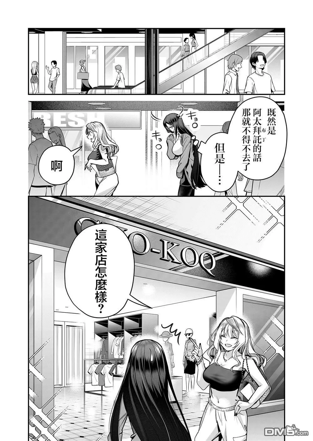 第23话 第4页