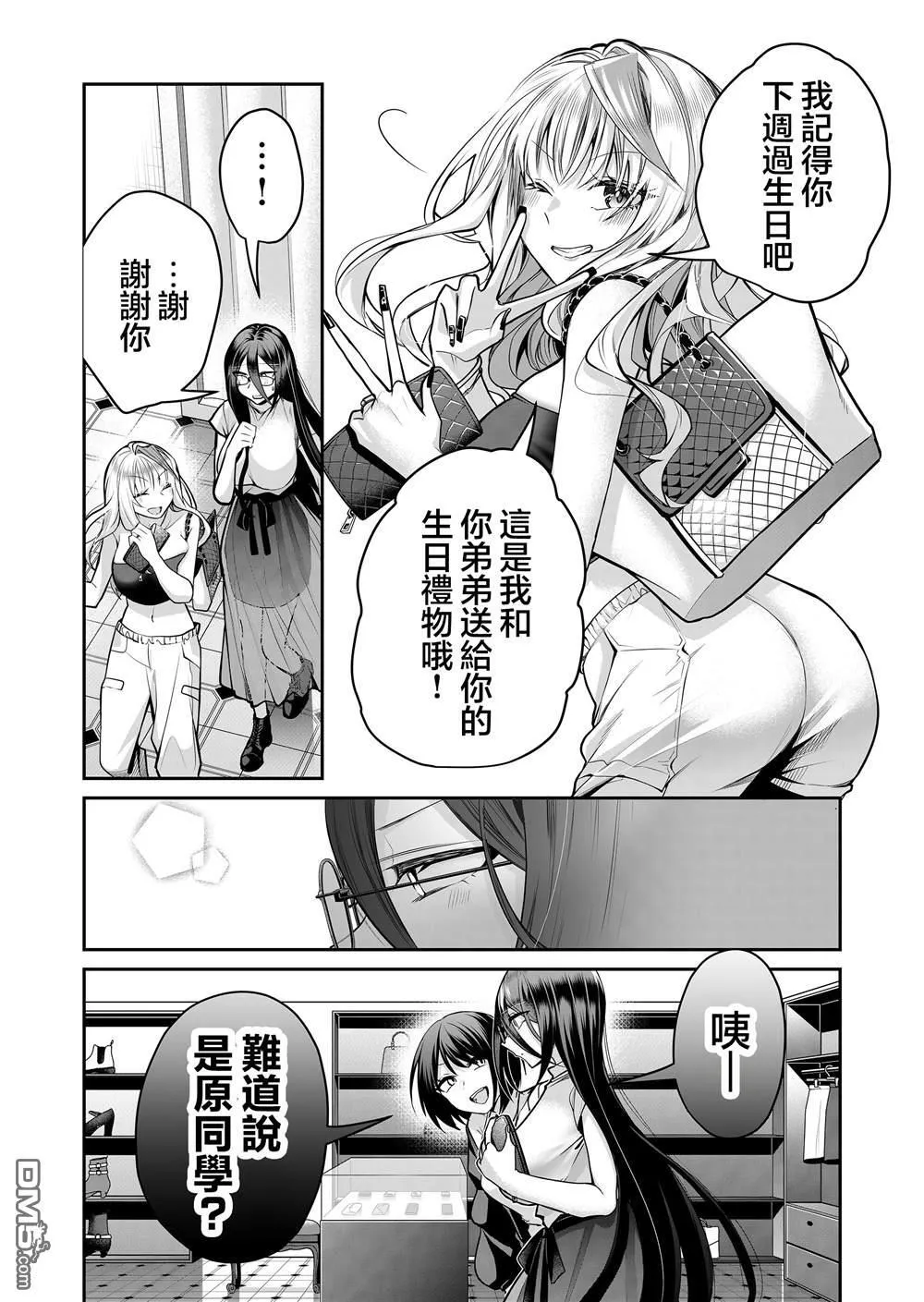 第23话 第7页