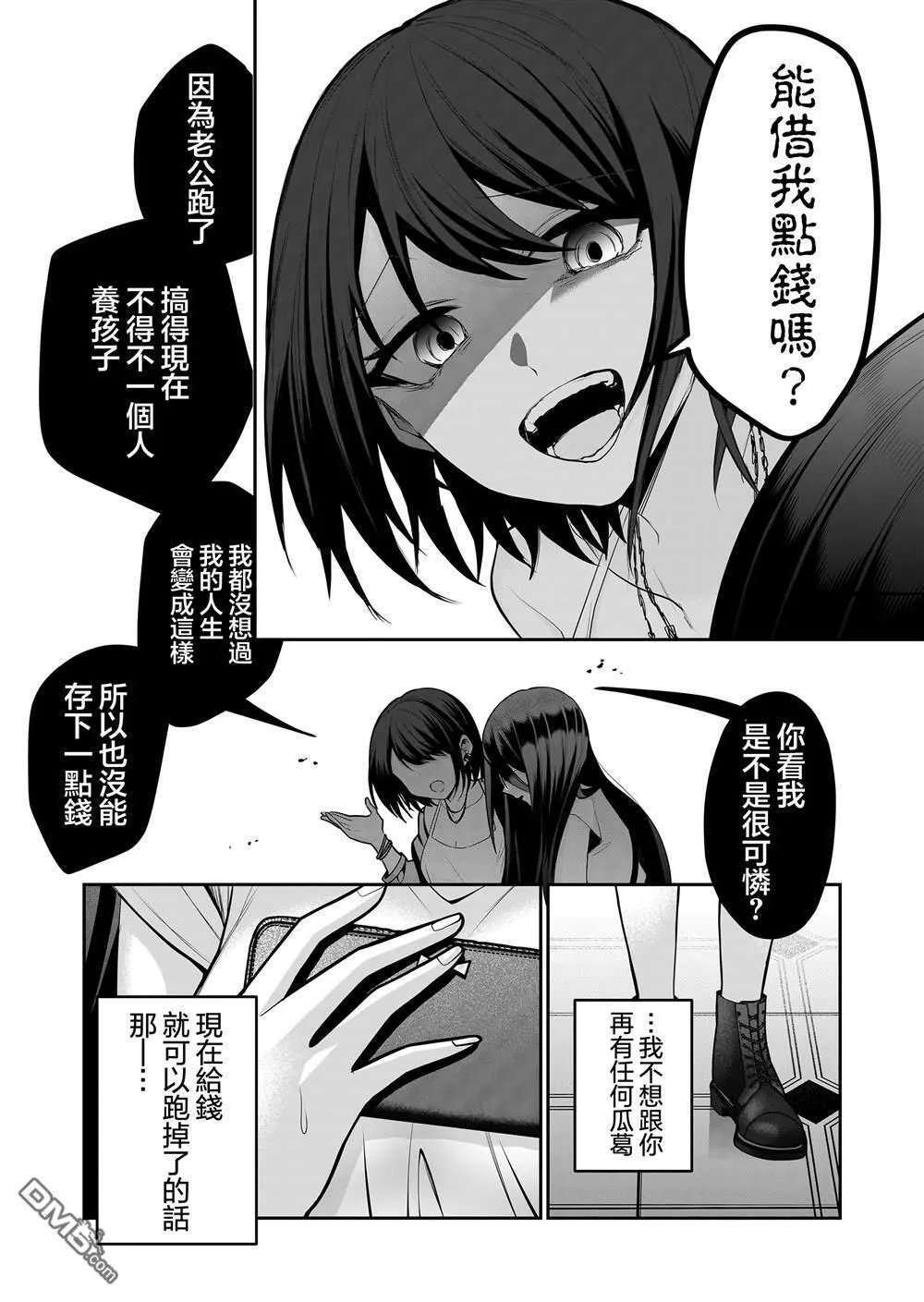 第23话 第9页