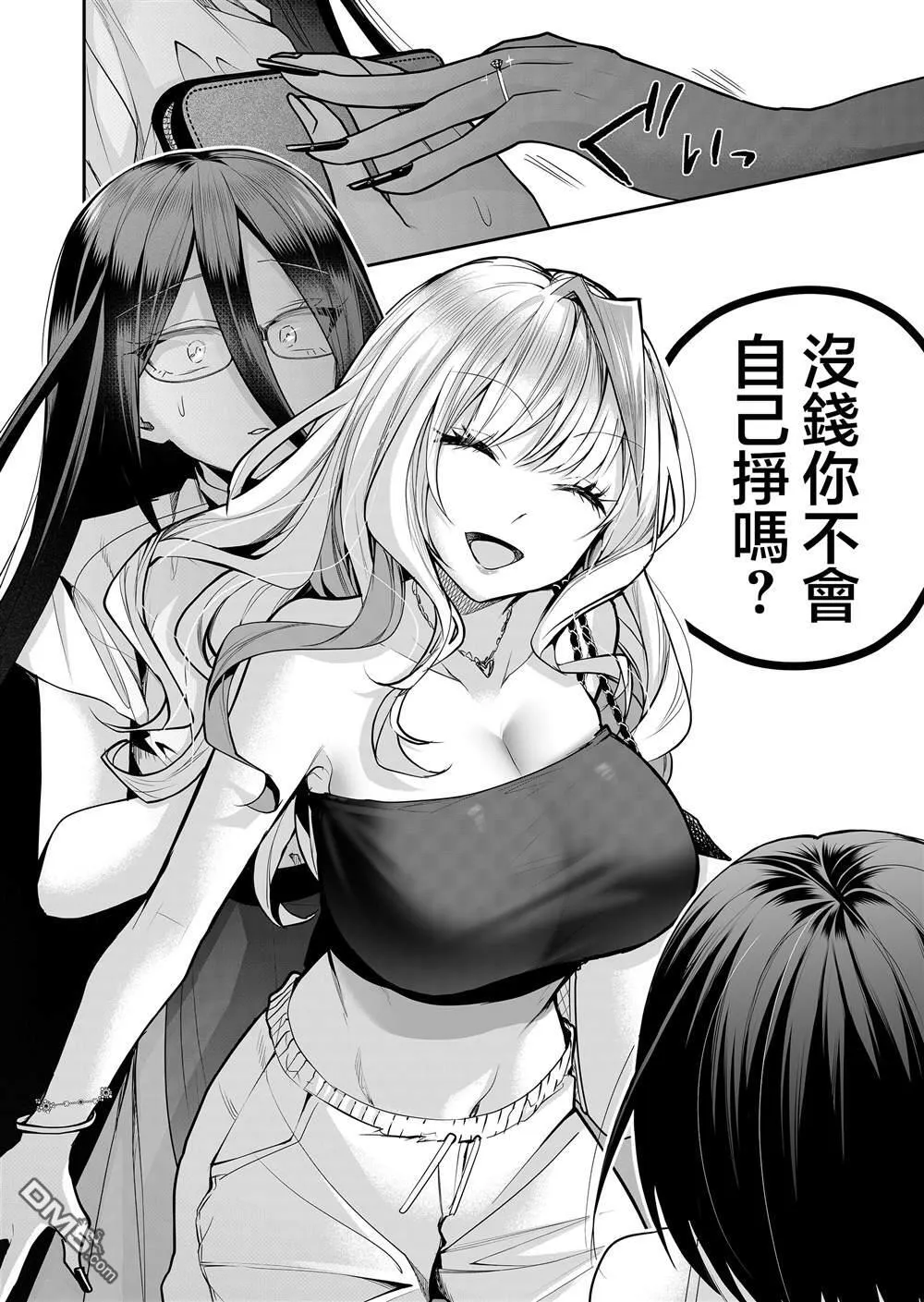 第23话 第10页